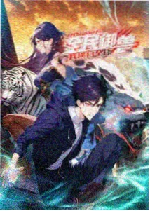 免费观看电影电视剧 鬼灭之刃